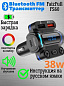 Автомобильный FM трансмиттер “FaizFull FS60” USB-A+USB-C 12-24V 38W с функцией зарядки