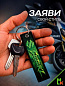 Брелок BMP 006 "Suzuki Moto" тканевый двусторонний печать кольцо 3*13см
