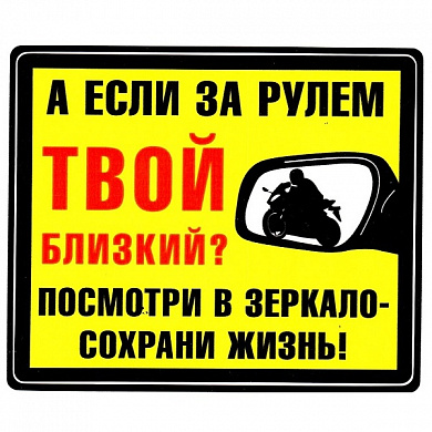 Виниловая наклейка VRC 830 "Зеркала" 12*14см