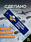 Брелок BMV 025-01 "ВДВ №2" тканевый с вышивкой 13*3 см