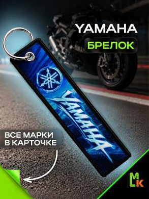 Брелок тканевый BMP 005 "Yamaha Moto" двусторонний печать кольцо 3*13см
