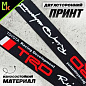 Шнурок для ключей TTK 001-01TRD "Тойота TRD №2" тканевый