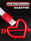 Цурикава "Сердце со стрелой красное" TSU 017R пластик цвет красный подвеска серебряная нейлон