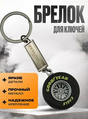 Брелок BKK 027 "Диск с надписью" металл цвет в ассортименте