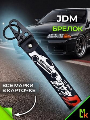 Брелок BTLP 102 "Drive" тканевый с карабином 16*2,5 см