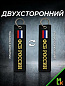 Брелок BMV 066 "ФСБ России" тканевый с вышивкой 13*3см