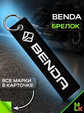 Брелок BMV 01083 "BENDA" тканевый с вышивкой 3*13 см