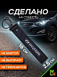 Брелок BTL 003 "Хендай" тканевый с карабином 16*2,5 см