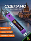 Брелок BTL 064-01F "Россия №2" фиолетовый тканевый с карабином 2,5*16 см