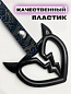 Цурикава "Сердце с рожками" TSU 006 пластик ткань цвет черный