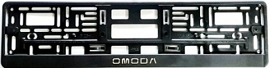 Рамка под номерной знак "Omoda" RG077A тиснение серебро