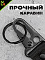 Брелок BTL 025 "Никто кроме нас" тканевый с карабином 16*2,5 см