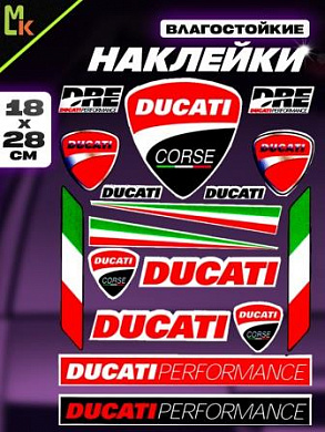 Комплект наклеек PKTZ-224 "Дукати 224" светоотражающие 28*18см