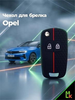 Чехол ключа CHEB023 "Opel" черный силикон