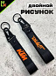 Брелок BTL 014 "КТМ" тканевый с карабином 2,5*16 см