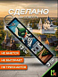 Брелок BMP 405-01 "Суздаль №2" тканевый печать 3*13 см