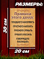 Пластиковая табличка TPS 022 "Правила дома" толщина 3 мм 30*20 см