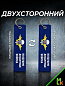 Брелок BMV 025-01 "ВДВ №2" тканевый с вышивкой 13*3 см