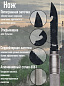Лопата складная многофункциональная "Гарпун" OS-D10-27