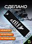Брелок BMV 0104-02 "Эволюция Снегохода" тканевый с вышивкой 3*13см